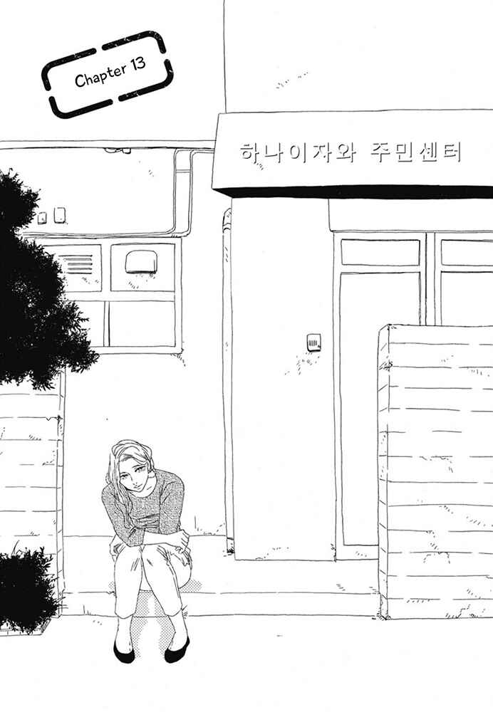 Page 1 Chapter 13 Hanaizawa-chou Kouminkan Dayori