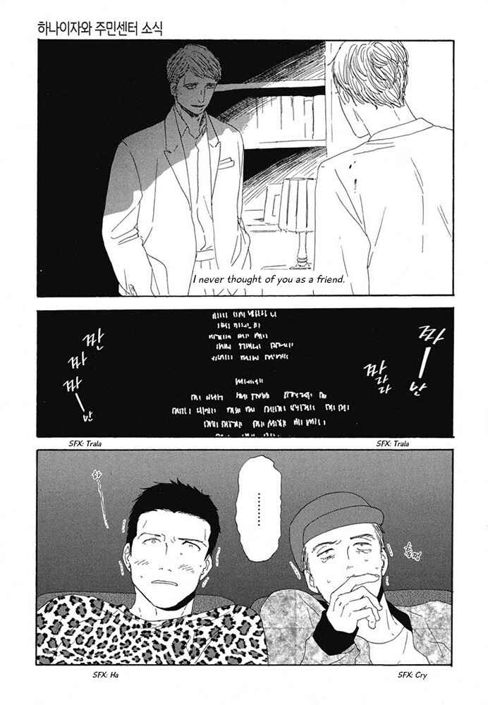 Page 29 Chapter 13 Hanaizawa-chou Kouminkan Dayori