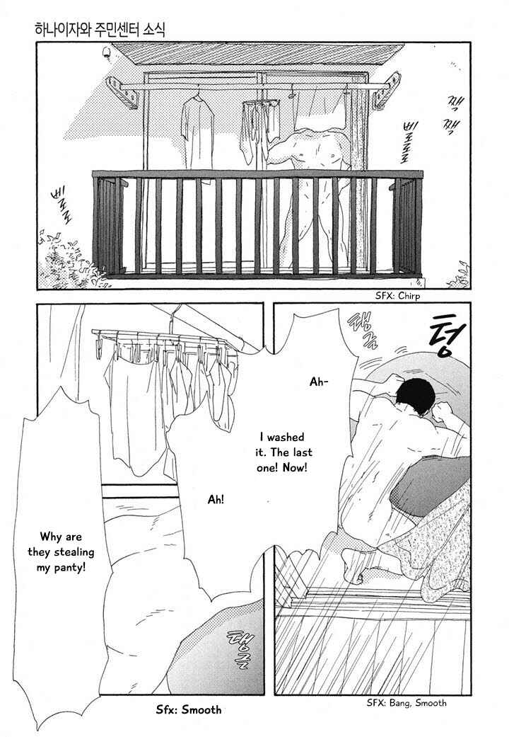 Page 15 Chapter 16 Hanaizawa-chou Kouminkan Dayori