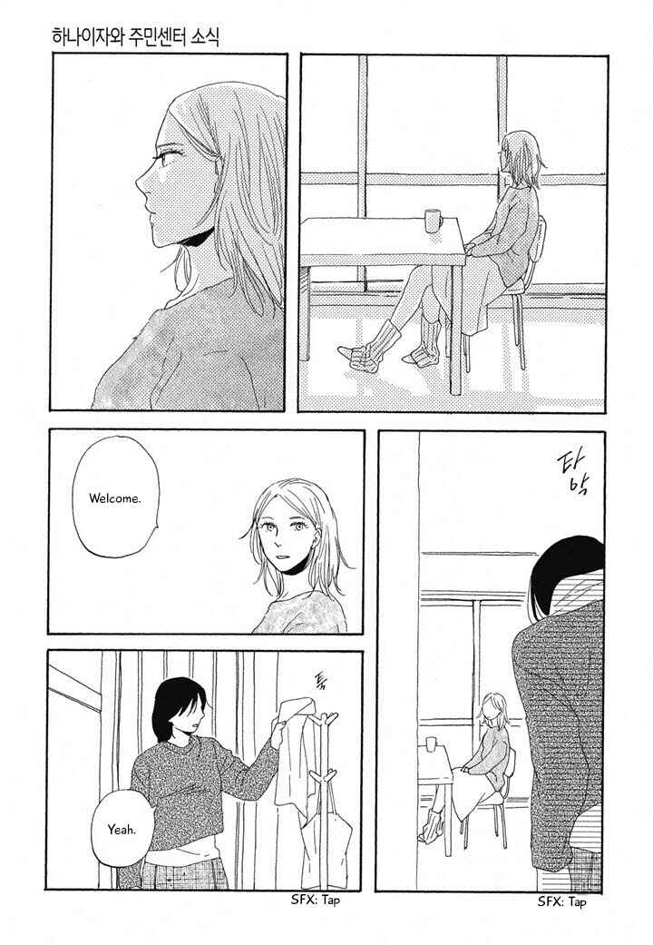 Page 18 Chapter 9 Hanaizawa-chou Kouminkan Dayori