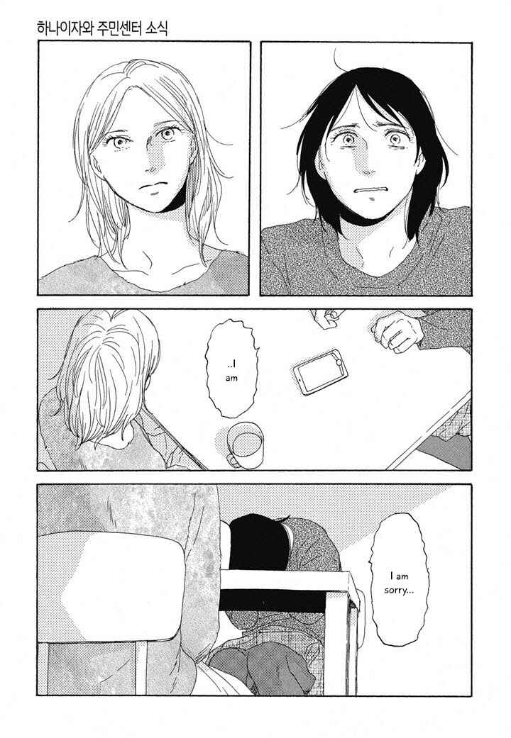 Page 20 Chapter 9 Hanaizawa-chou Kouminkan Dayori