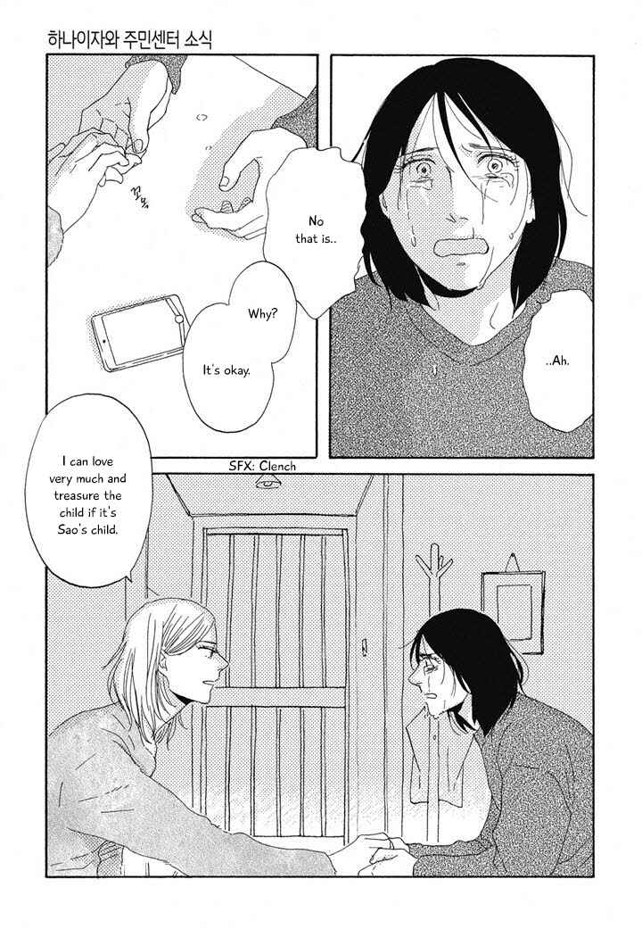 Page 24 Chapter 9 Hanaizawa-chou Kouminkan Dayori