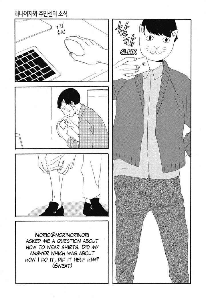 Page 13 Chapter 5 Hanaizawa-chou Kouminkan Dayori