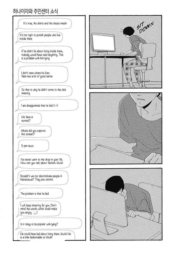 Page 19 Chapter 5 Hanaizawa-chou Kouminkan Dayori