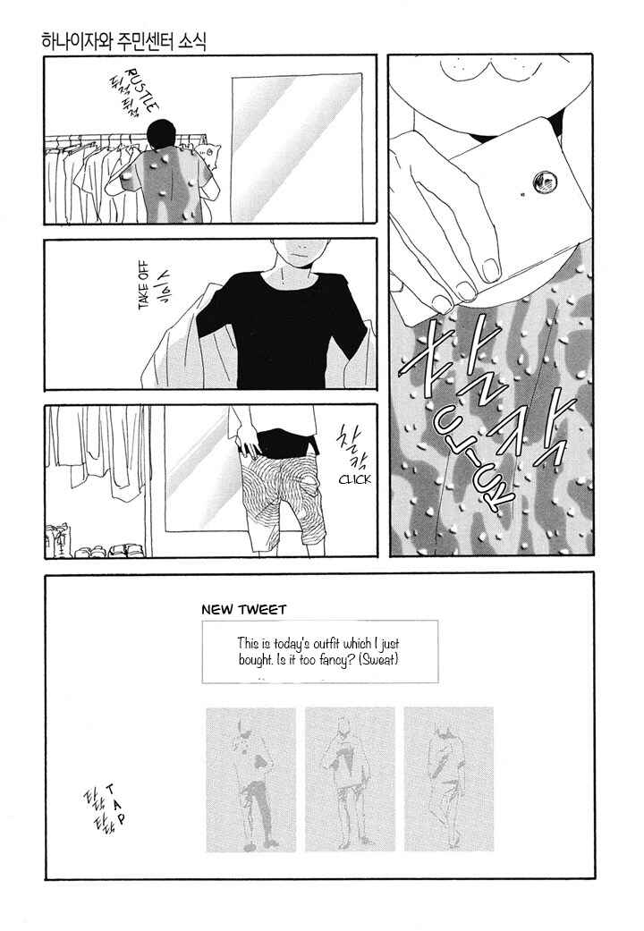 Page 5 Chapter 5 Hanaizawa-chou Kouminkan Dayori