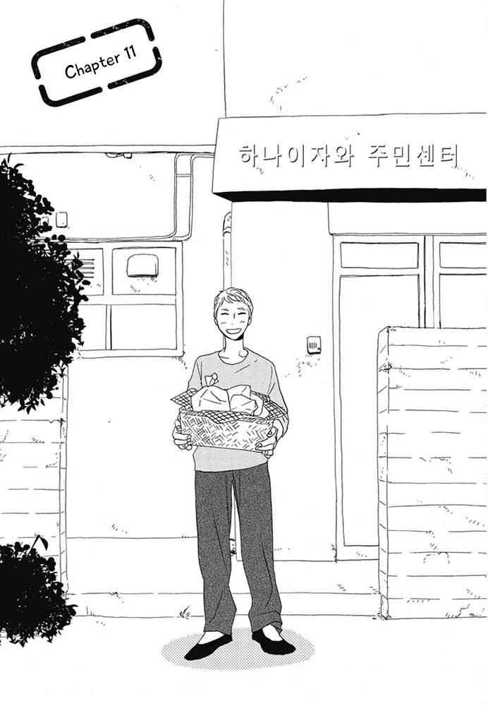 Page 1 Chapter 11 Hanaizawa-chou Kouminkan Dayori