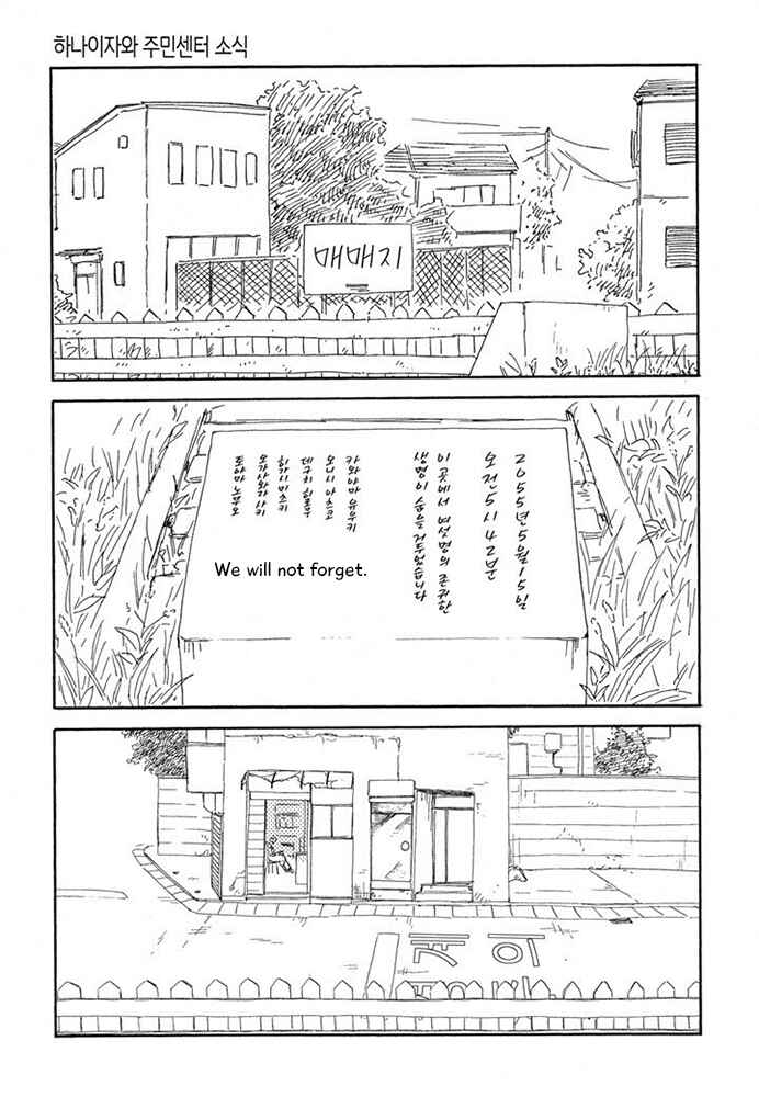 Page 11 Chapter 11 Hanaizawa-chou Kouminkan Dayori