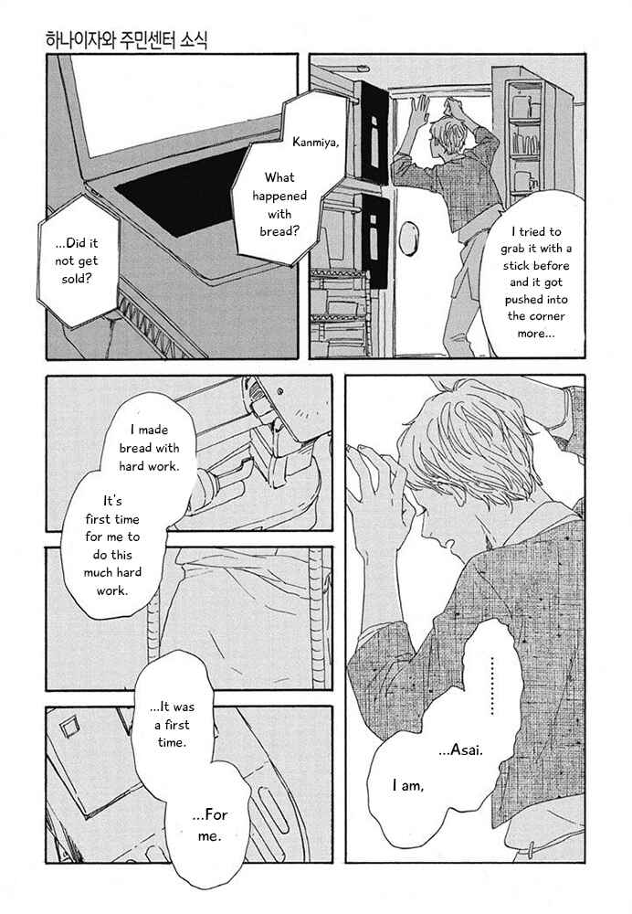 Page 27 Chapter 11 Hanaizawa-chou Kouminkan Dayori