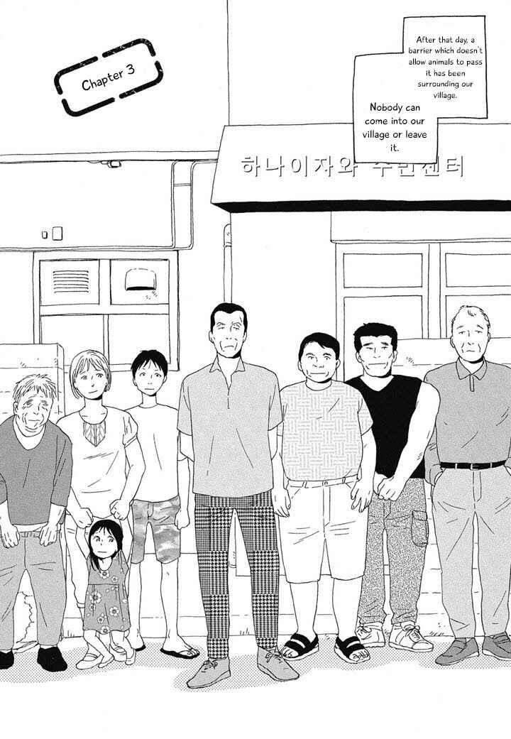 Page 3 Chapter 3 Hanaizawa-chou Kouminkan Dayori
