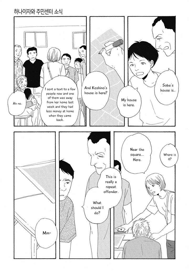 Page 7 Chapter 3 Hanaizawa-chou Kouminkan Dayori