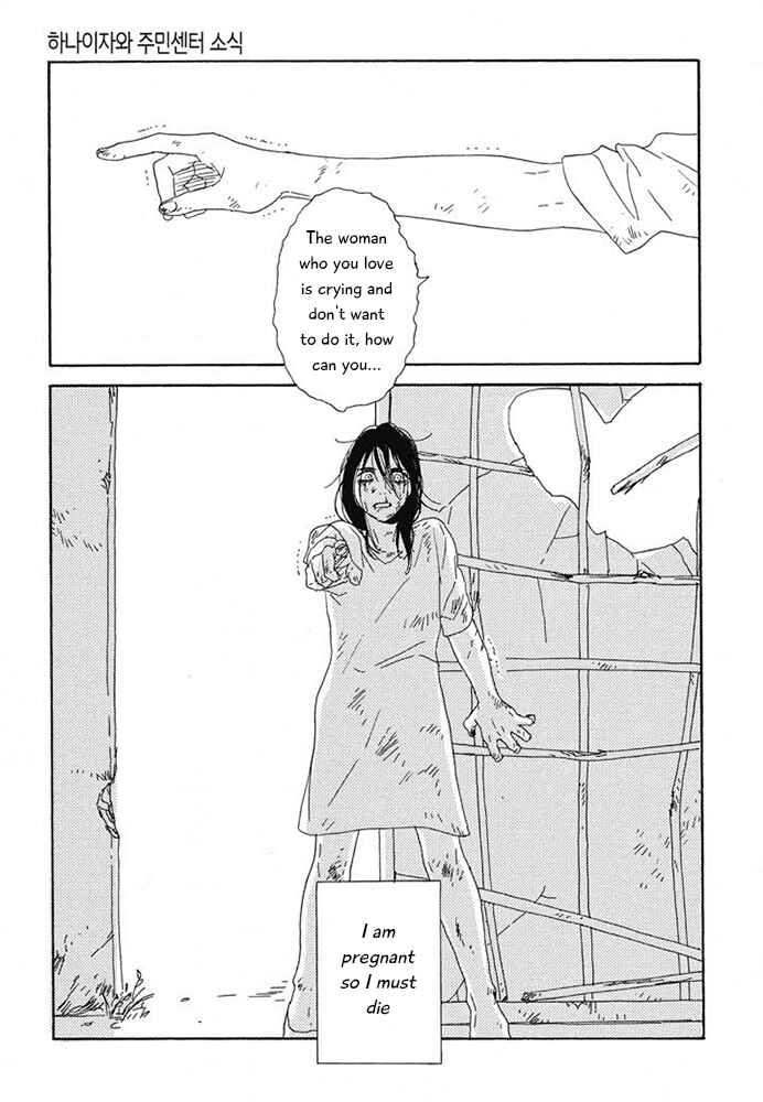 Page 23 Chapter 10 Hanaizawa-chou Kouminkan Dayori