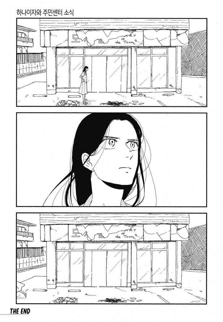 Page 23 Chapter 19 Hanaizawa-chou Kouminkan Dayori