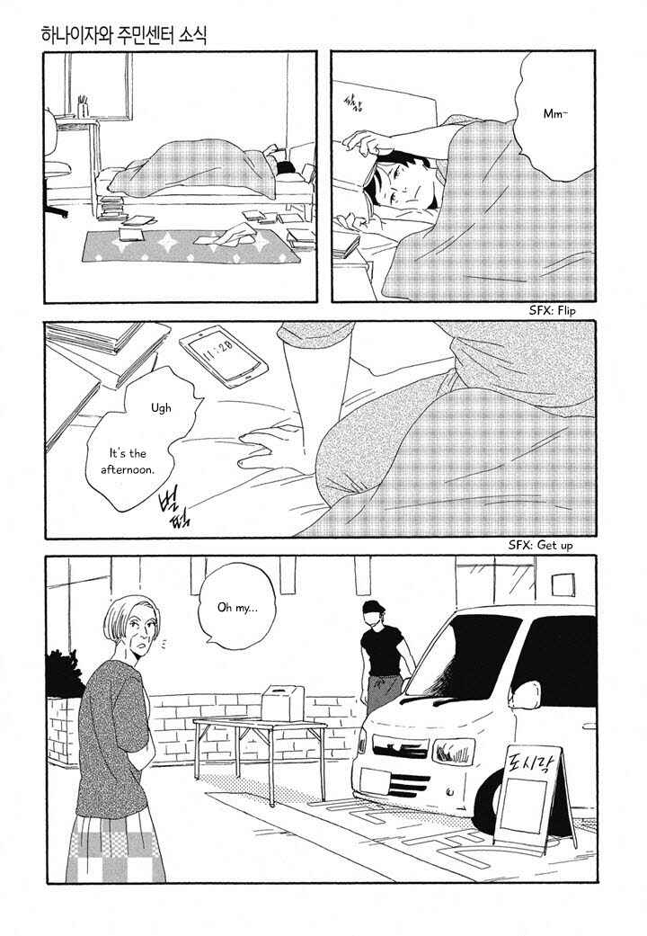 Page 13 Chapter 12 Hanaizawa-chou Kouminkan Dayori