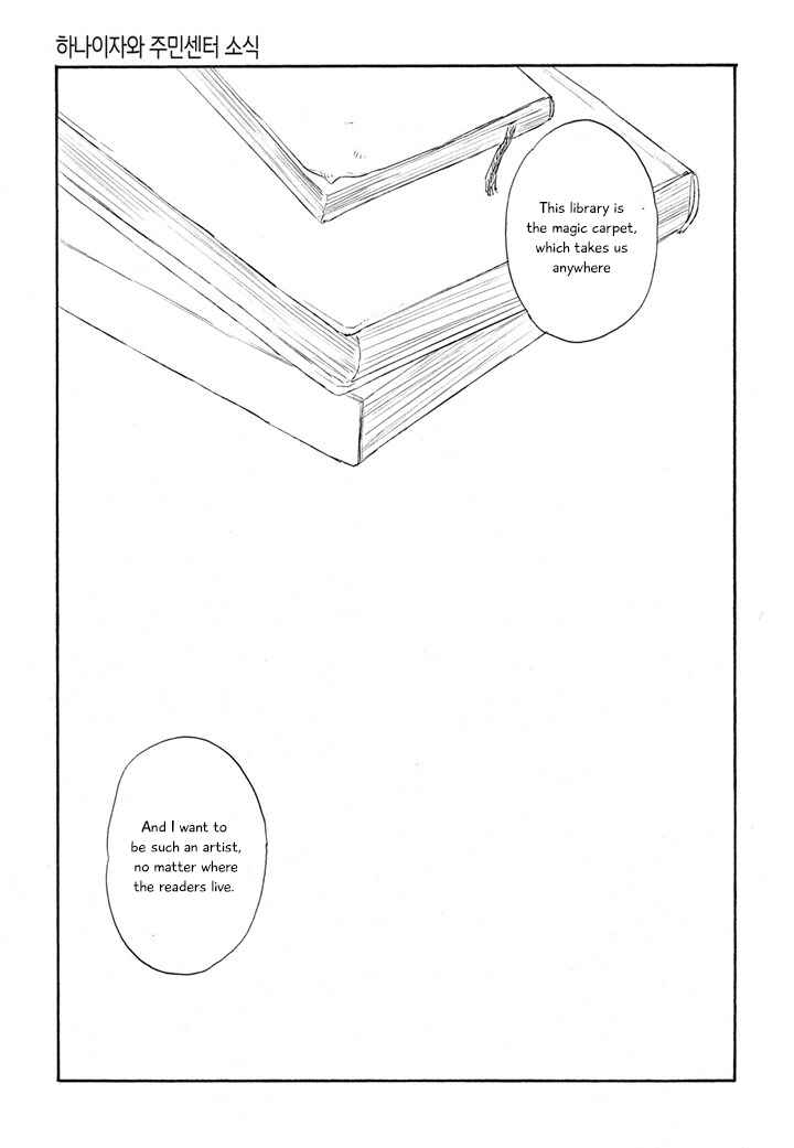 Page 29 Chapter 12 Hanaizawa-chou Kouminkan Dayori