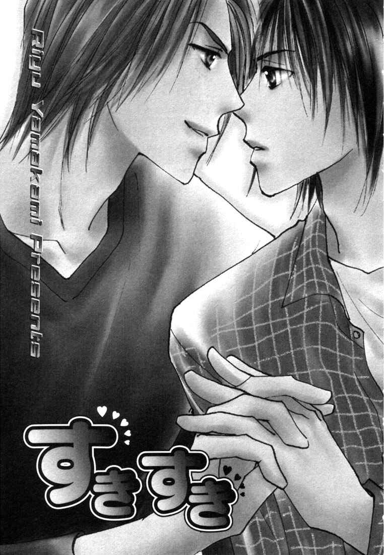 Page 3 Chapter 4 Rival ni Ki wo Tsukero