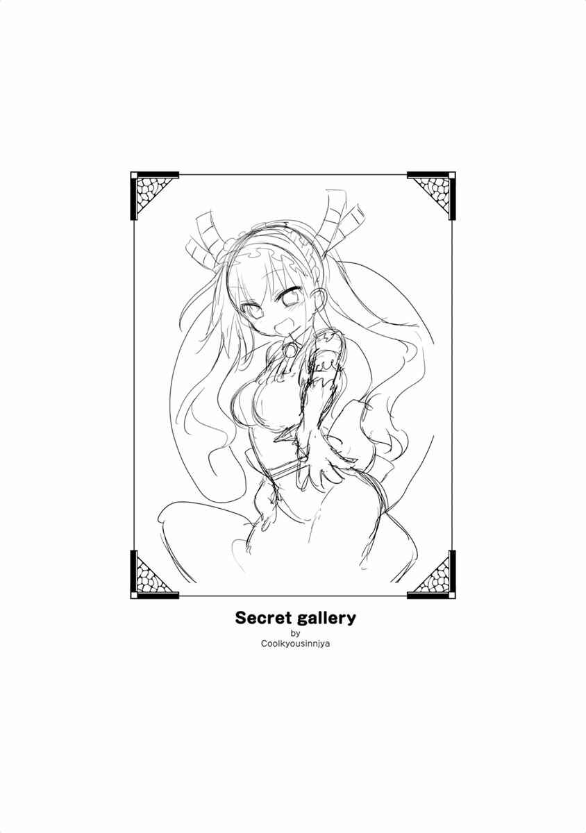 Page 13 Chapter 17 Kobayashi-san Chi no Maid Dragon Koushiki Anthology