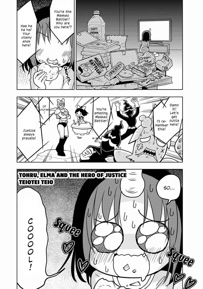 Page 1 Chapter 18 Kobayashi-san Chi no Maid Dragon Koushiki Anthology
