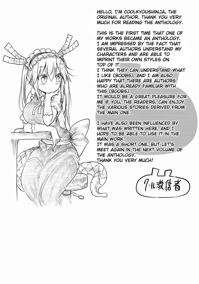 Page 1 Chapter 14.5 Kobayashi-san Chi no Maid Dragon Koushiki Anthology