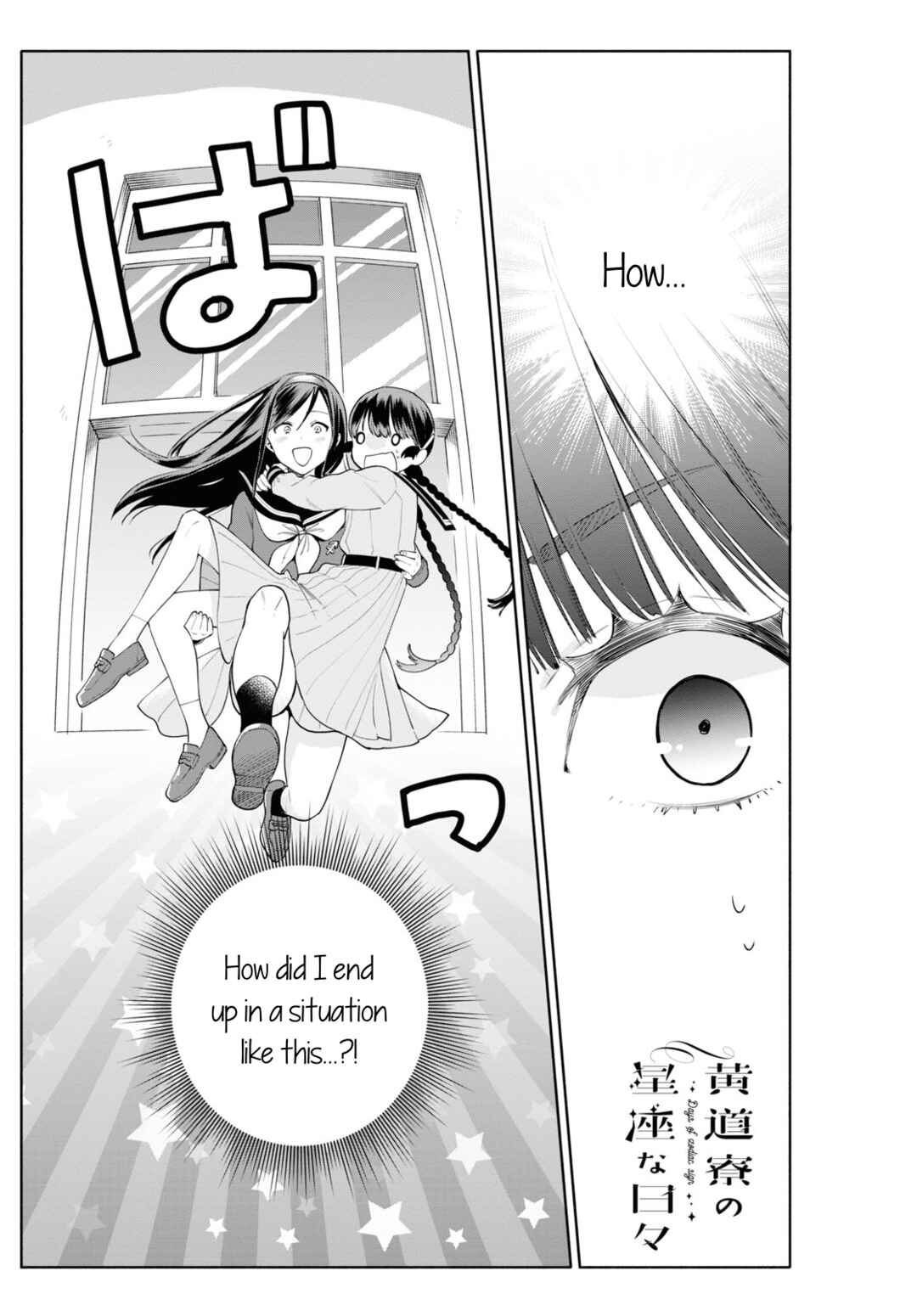 Page 1 Chapter 3 Koudouryou no Seizana Hibi