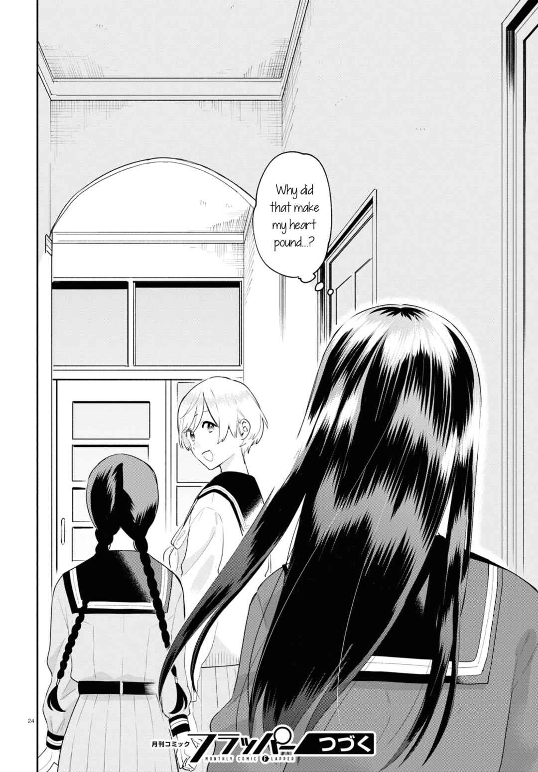 Page 24 Chapter 3 Koudouryou no Seizana Hibi