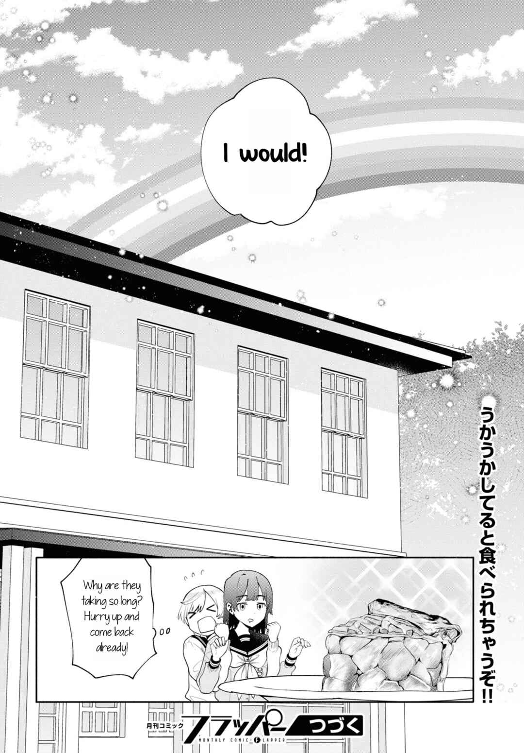 Page 24 Chapter 2 Koudouryou no Seizana Hibi