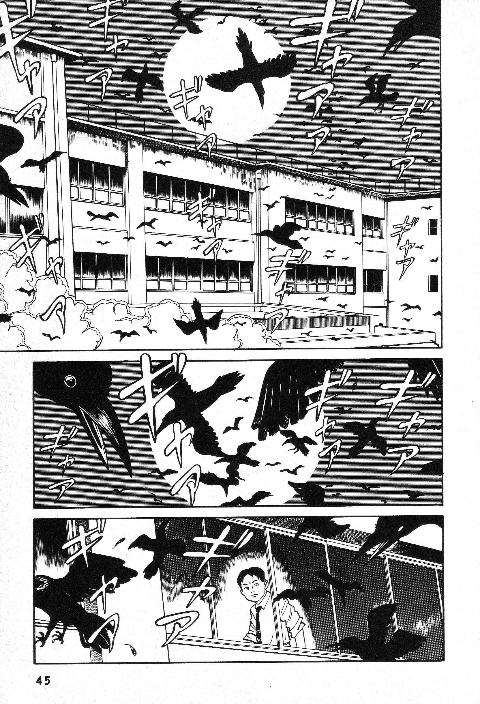 Page 3 Chapter 2 The Weird Storm Boy Matenro