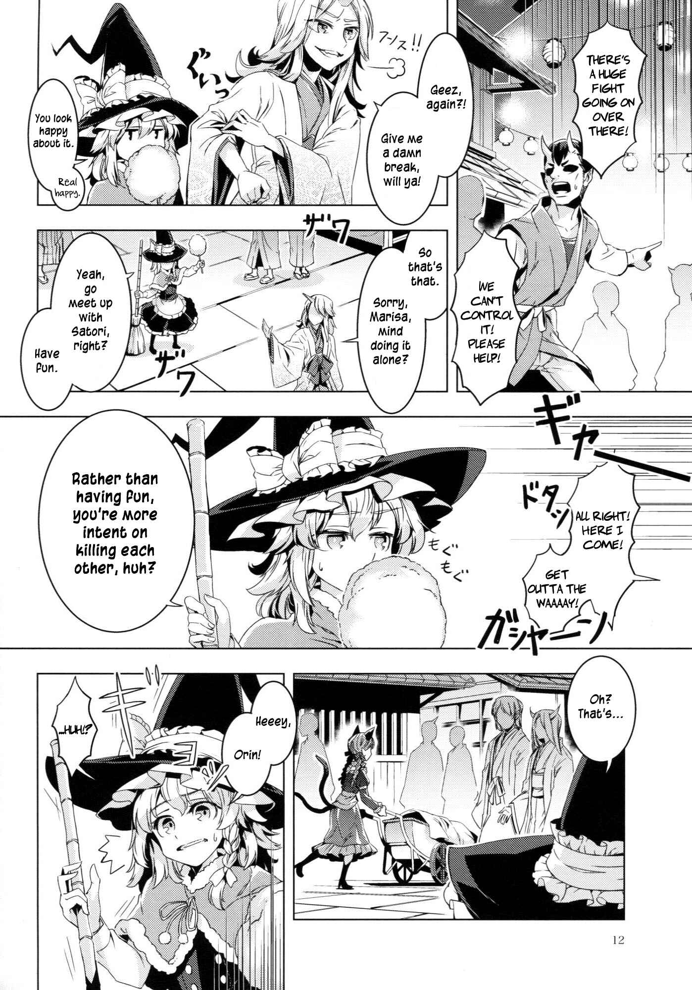 Page 11 Chapter Unknown_d5c3 Touhou - ICARUS (Doujinshi)