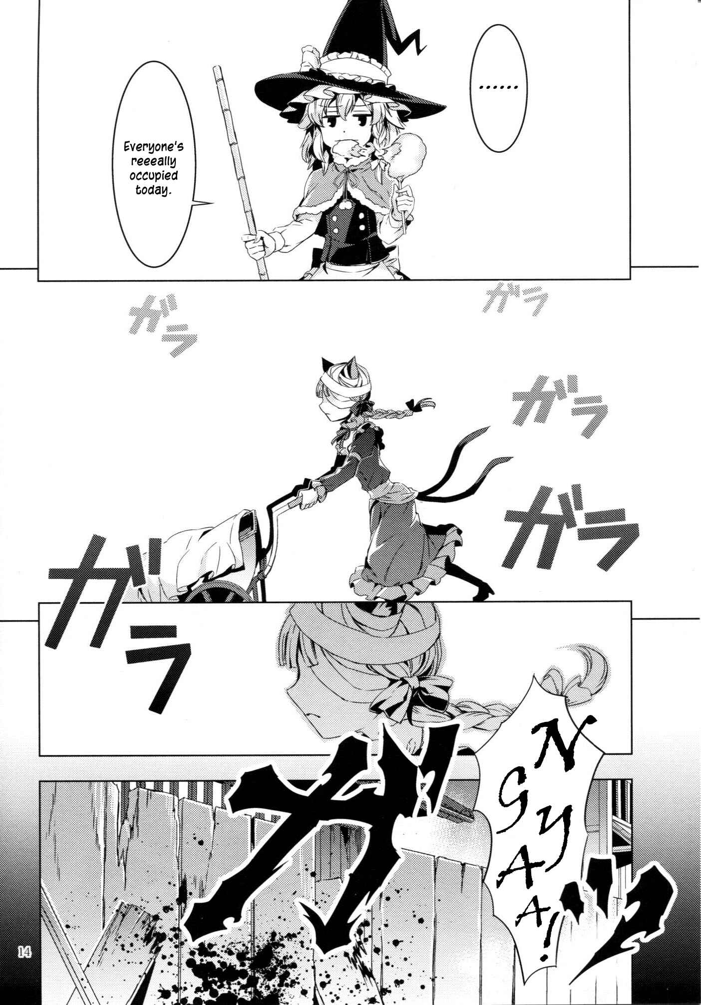 Page 13 Chapter Unknown_d5c3 Touhou - ICARUS (Doujinshi)