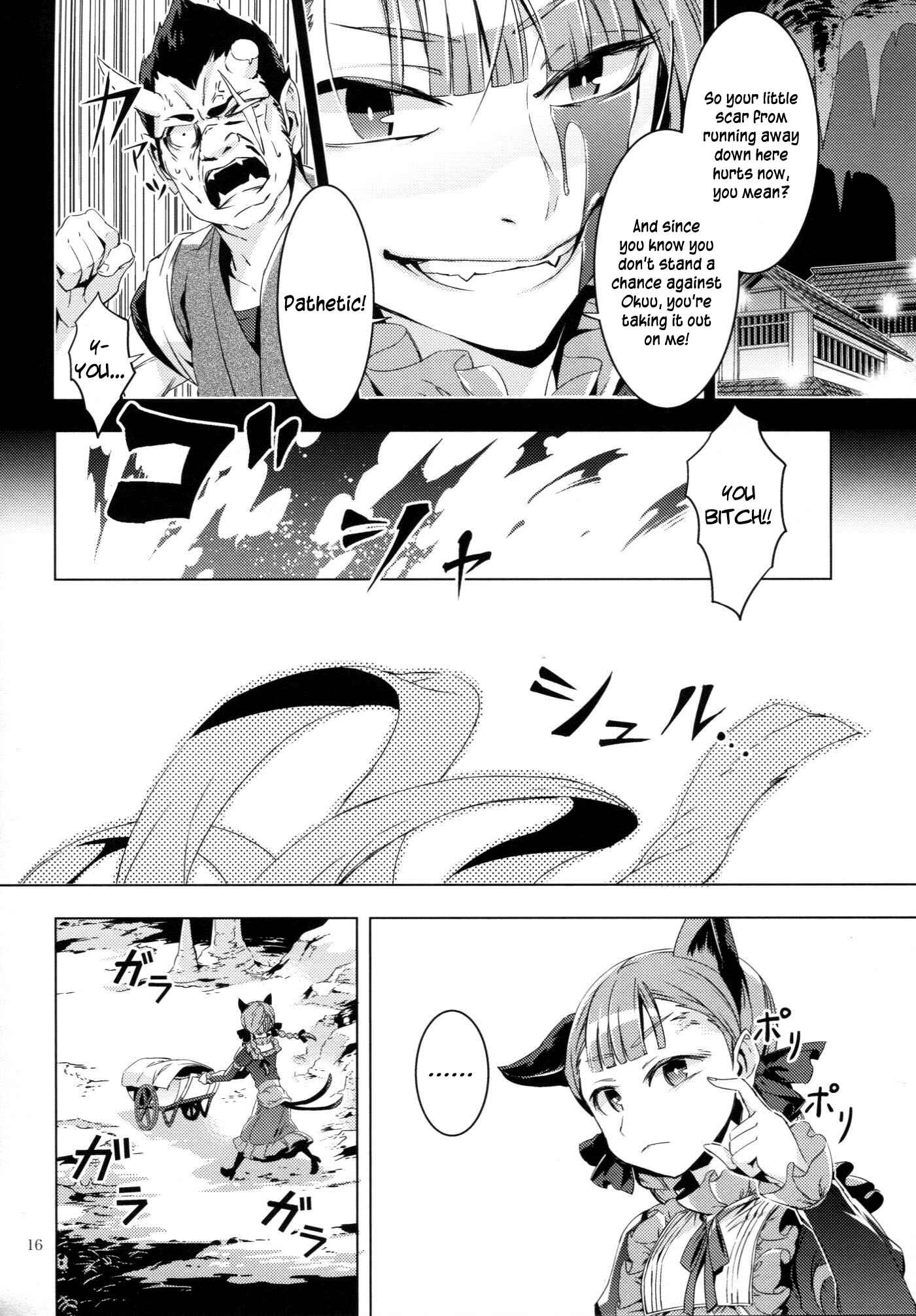 Page 15 Chapter Unknown_d5c3 Touhou - ICARUS (Doujinshi)