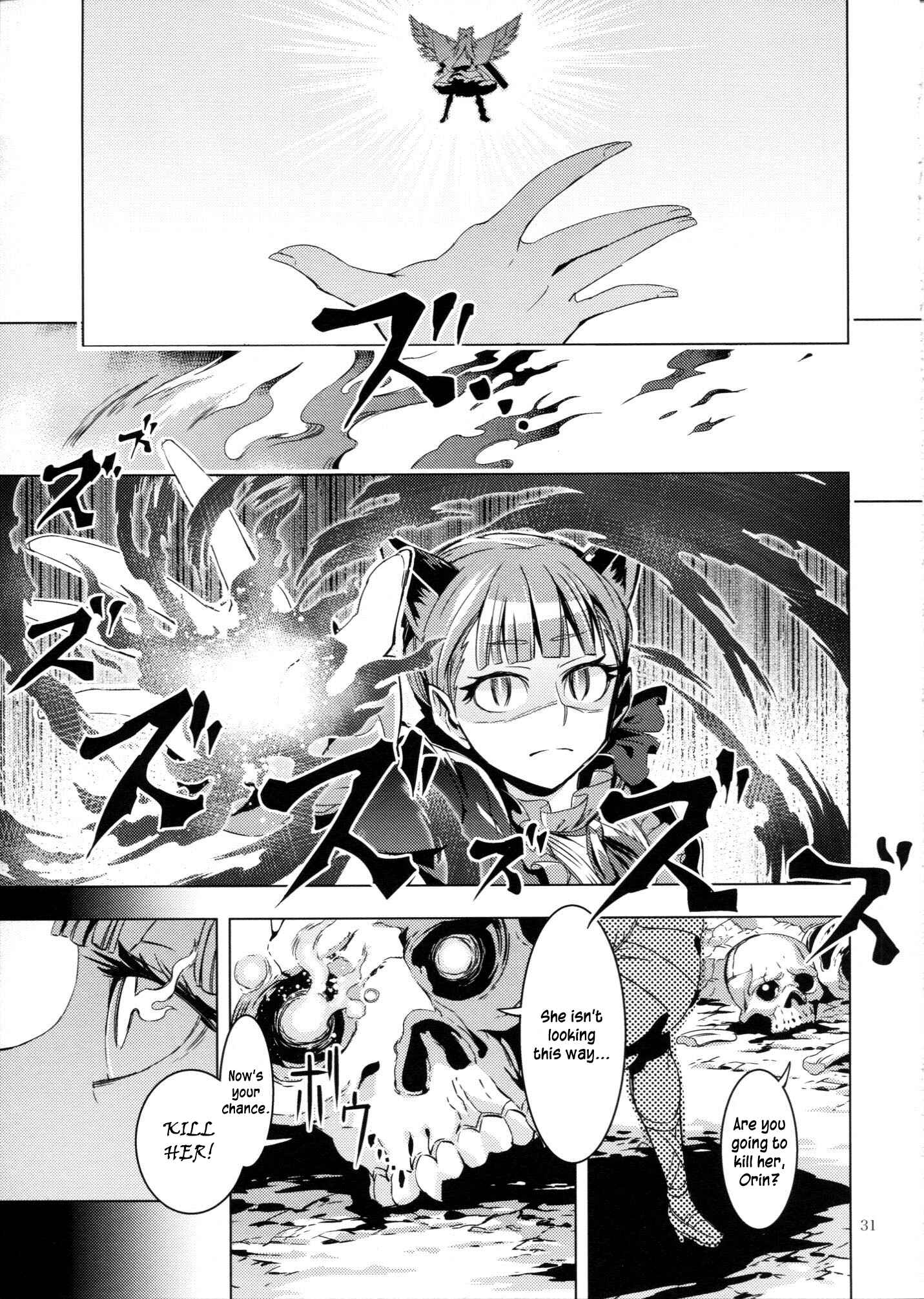 Page 30 Chapter Unknown_d5c3 Touhou - ICARUS (Doujinshi)
