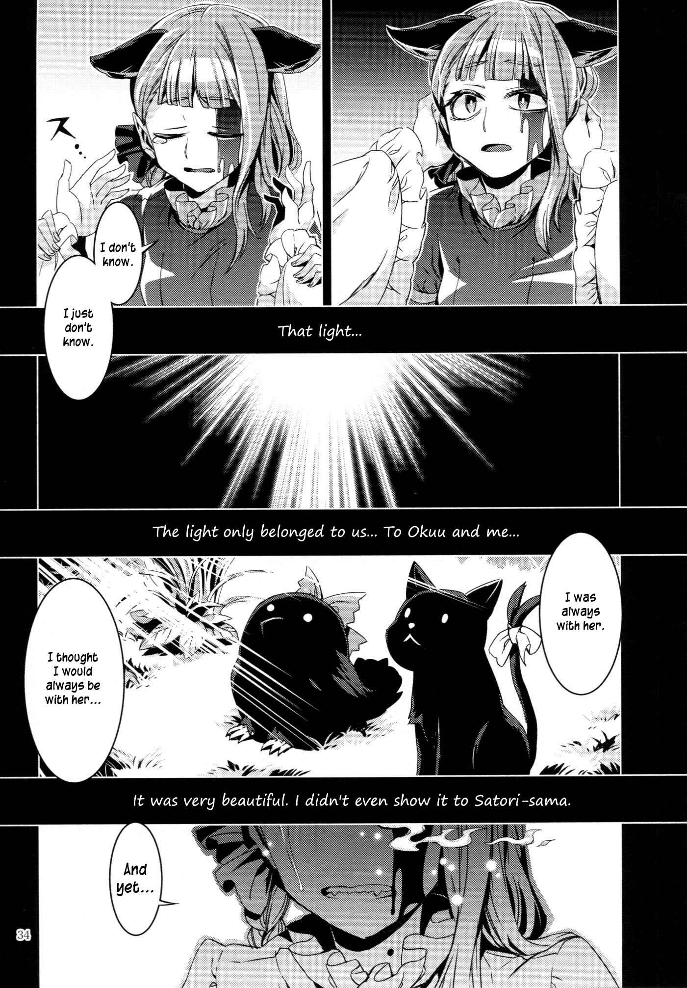 Page 33 Chapter Unknown_d5c3 Touhou - ICARUS (Doujinshi)