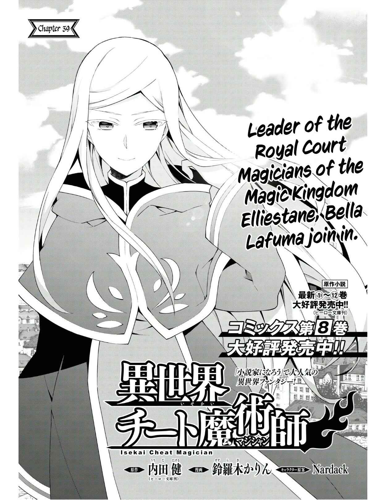 Page 2 Chapter 39 Isekai Cheat Magician