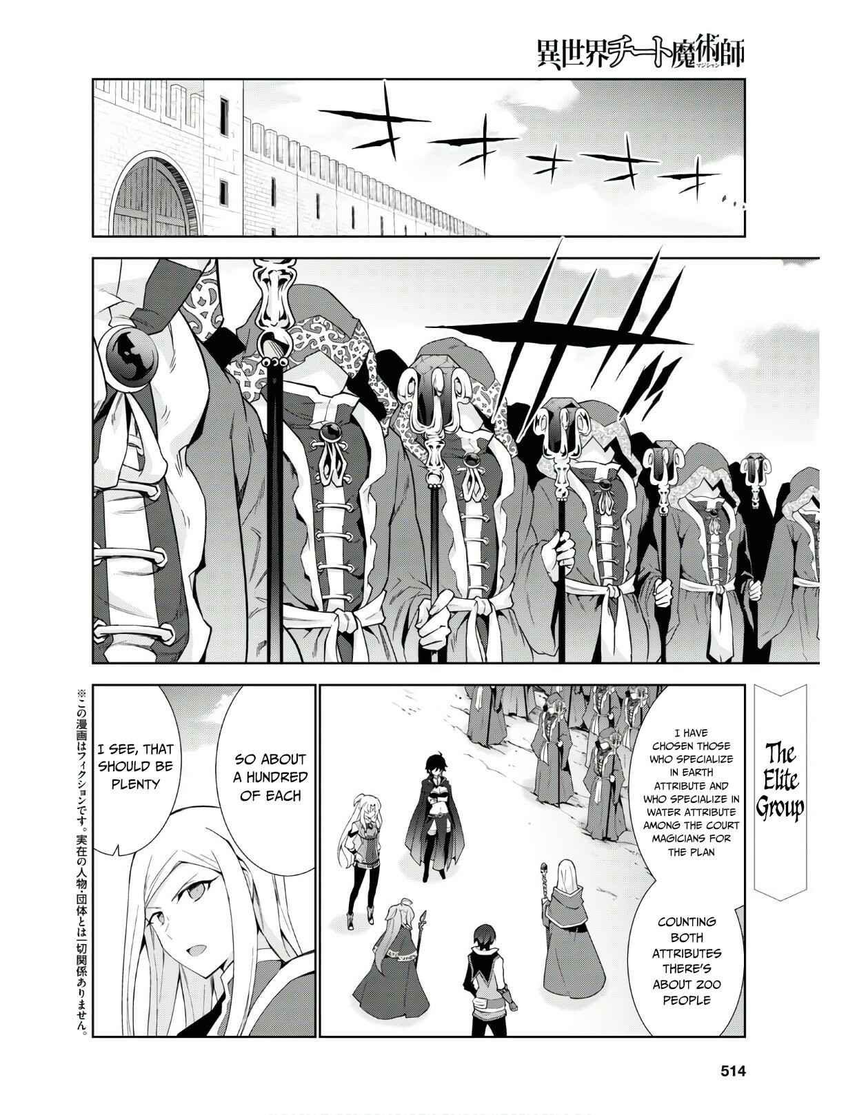 Page 3 Chapter 39 Isekai Cheat Magician