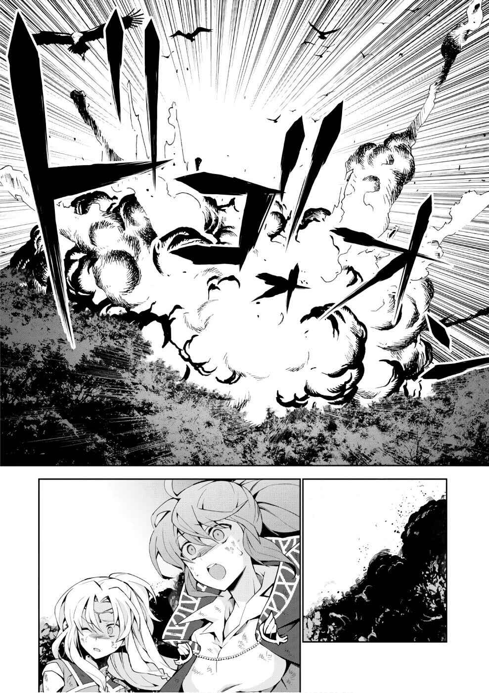 Page 16 Chapter 15 Isekai Cheat Magician