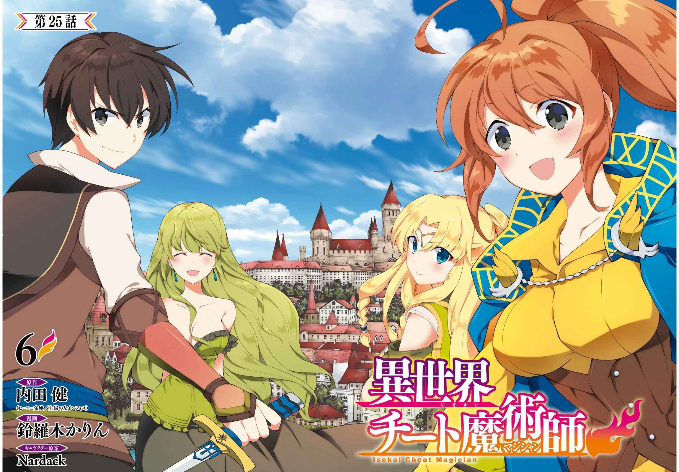 Page 4 Chapter 25 Isekai Cheat Magician
