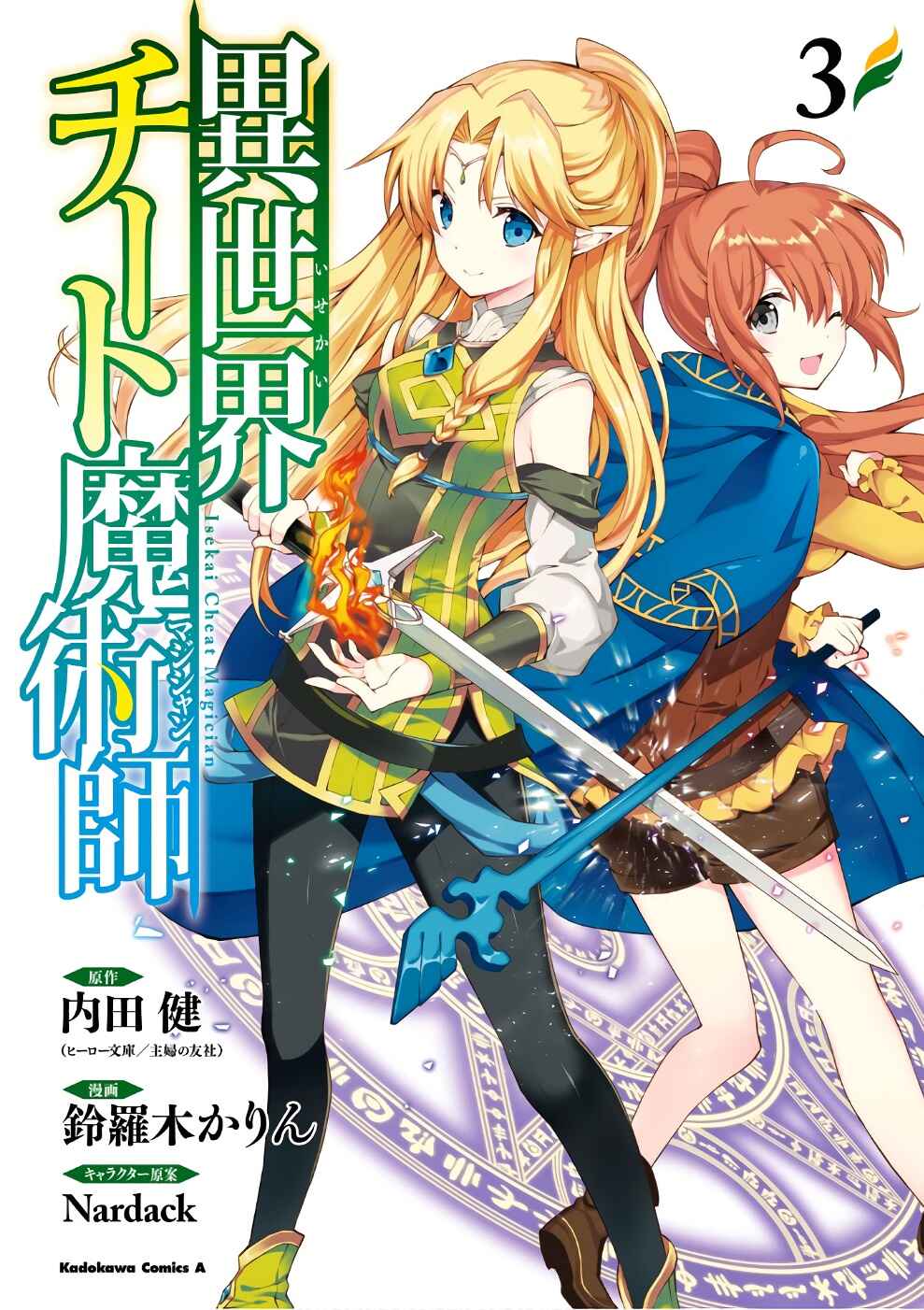 Page 2 Chapter 11 Isekai Cheat Magician