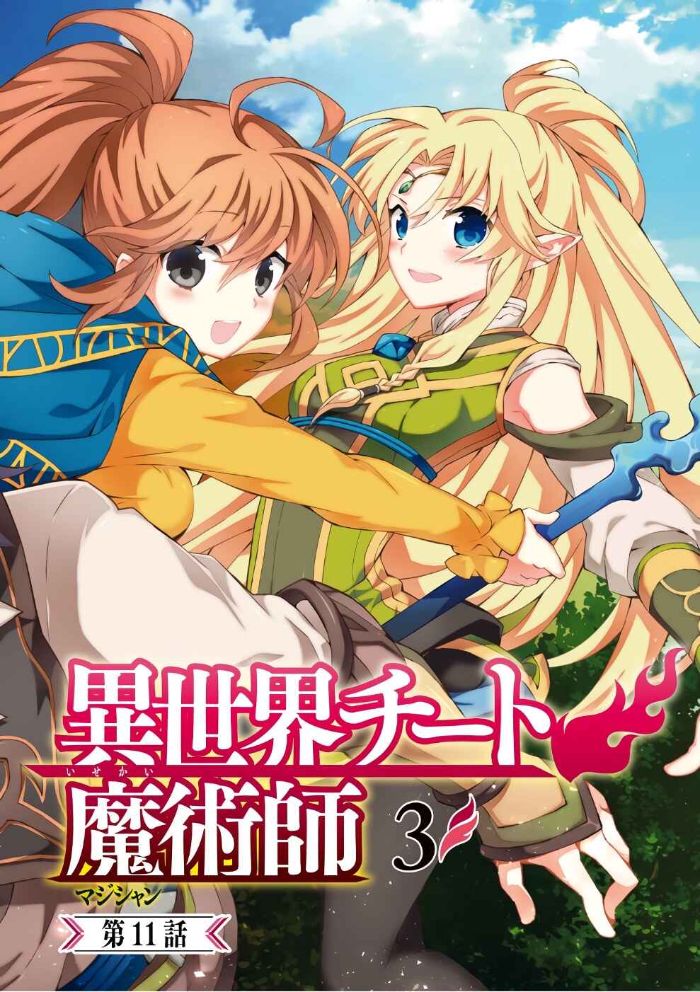 Page 5 Chapter 11 Isekai Cheat Magician