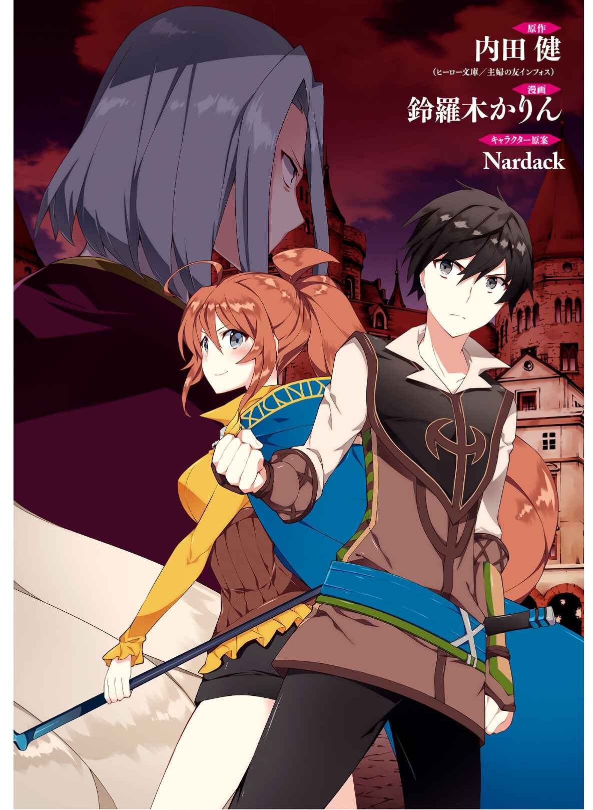 Page 3 Chapter 33 Isekai Cheat Magician