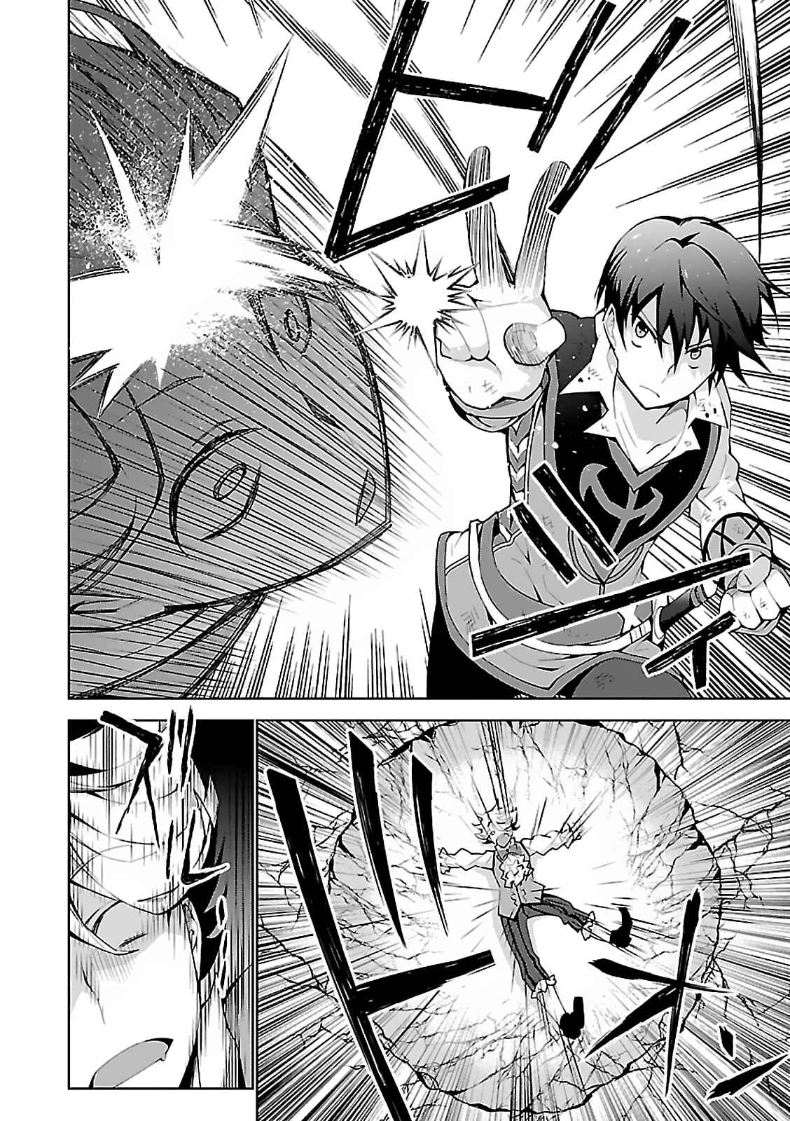 Page 27 Chapter 5 Isekai Cheat Magician