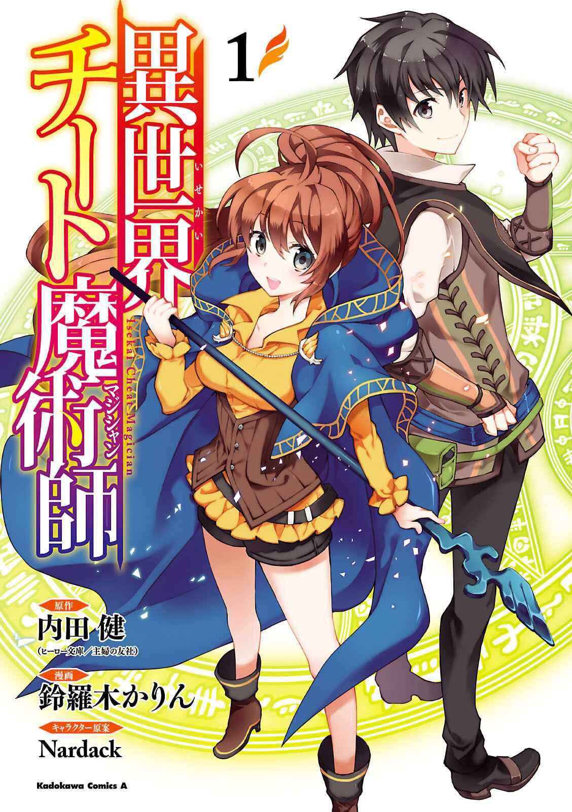 Page 1 Chapter 0 Isekai Cheat Magician