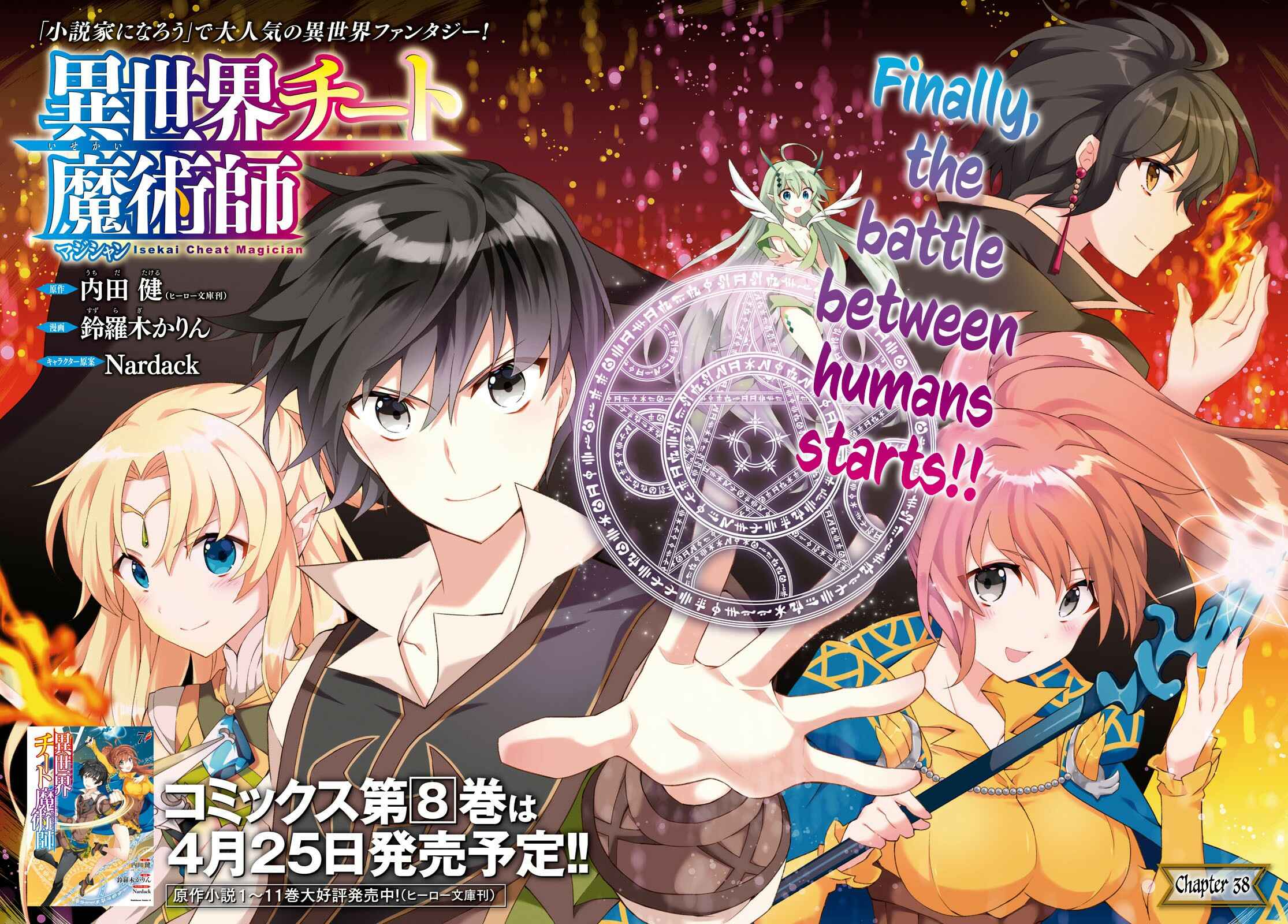 Page 3 Chapter 38 Isekai Cheat Magician
