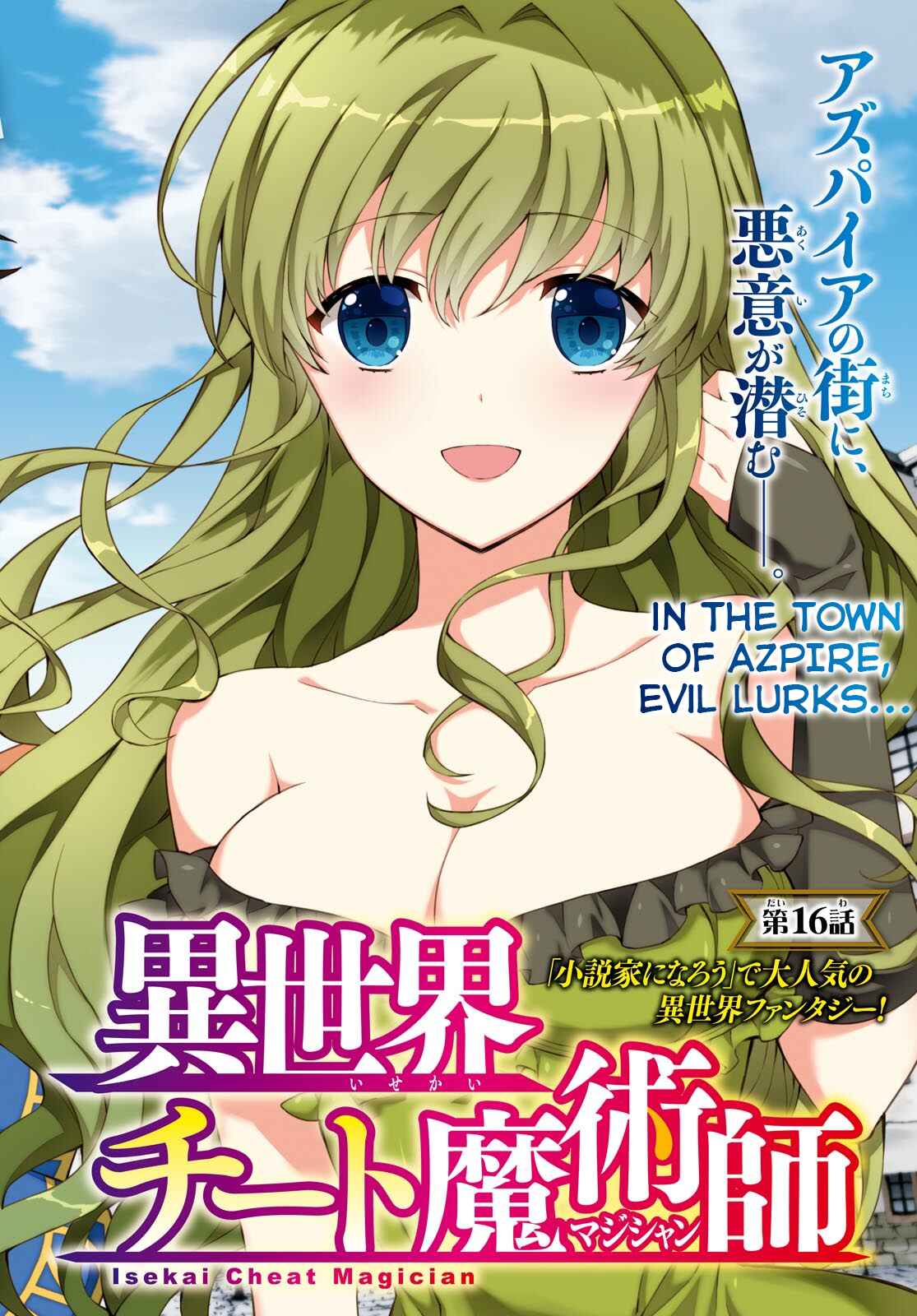 Page 2 Chapter 16 Isekai Cheat Magician