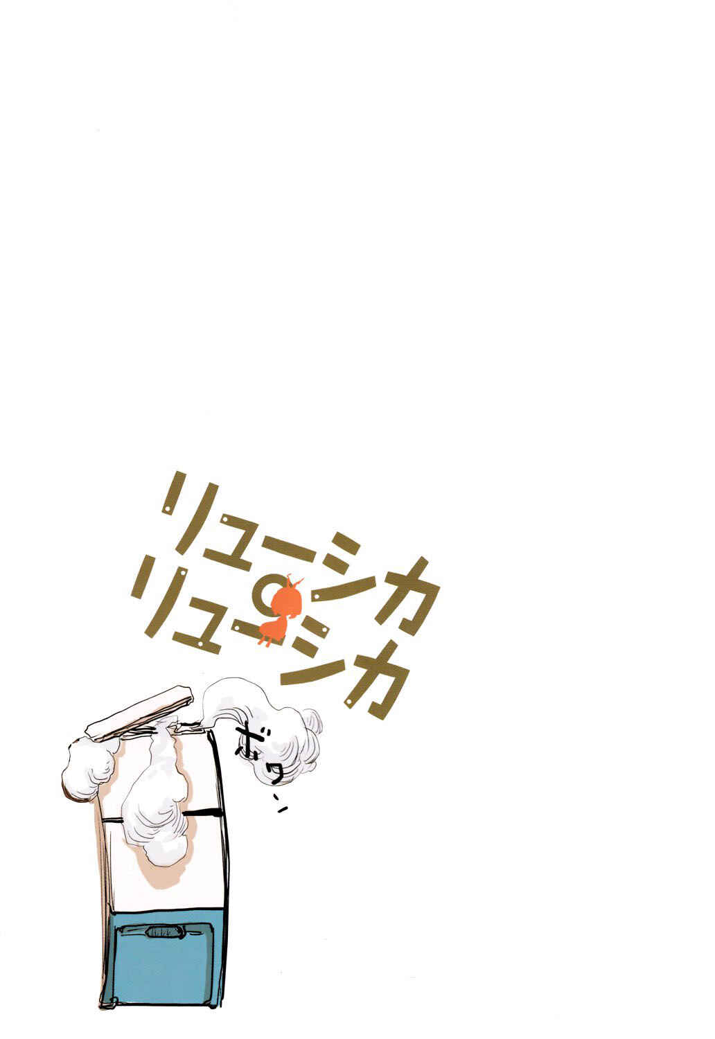Page 25 Chapter 43 Ryushika Ryushika