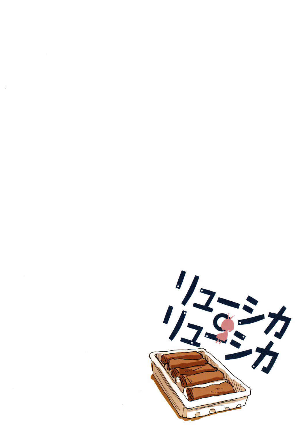 Page 5 Chapter 43 Ryushika Ryushika