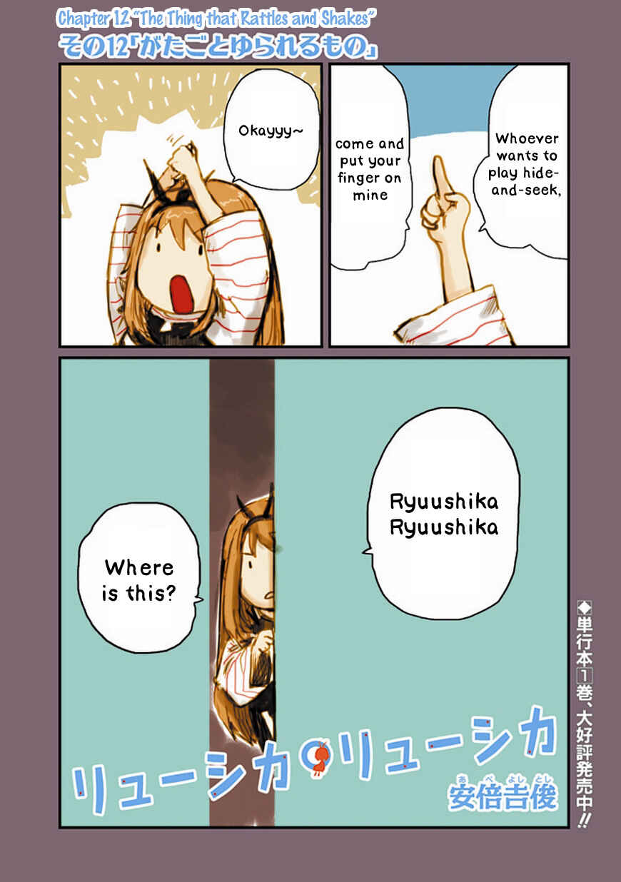 Page 1 Chapter 12 Ryushika Ryushika