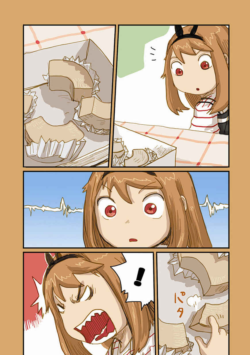Page 12 Chapter 18 Ryushika Ryushika