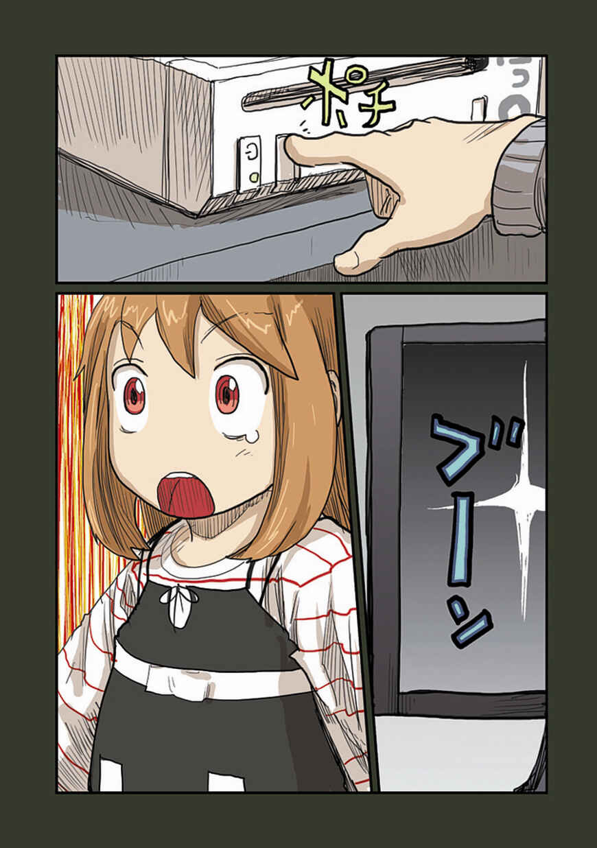 Page 19 Chapter 28 Ryushika Ryushika
