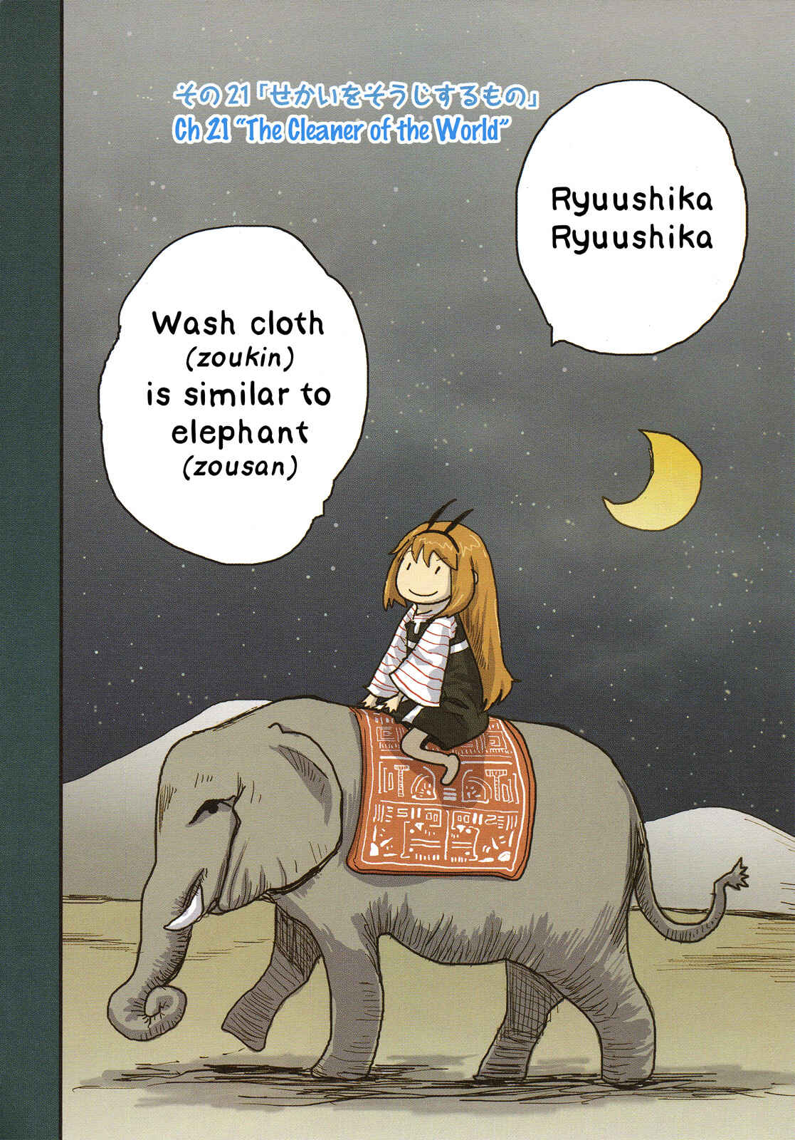 Page 3 Chapter 21 Ryushika Ryushika