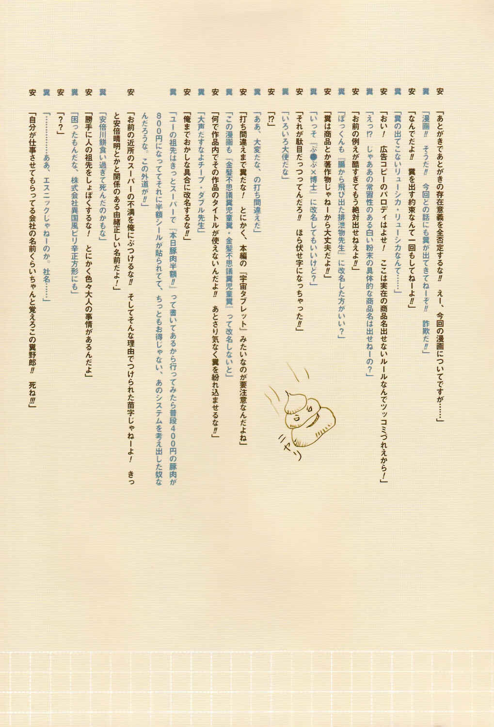 Page 37 Chapter 42 Ryushika Ryushika
