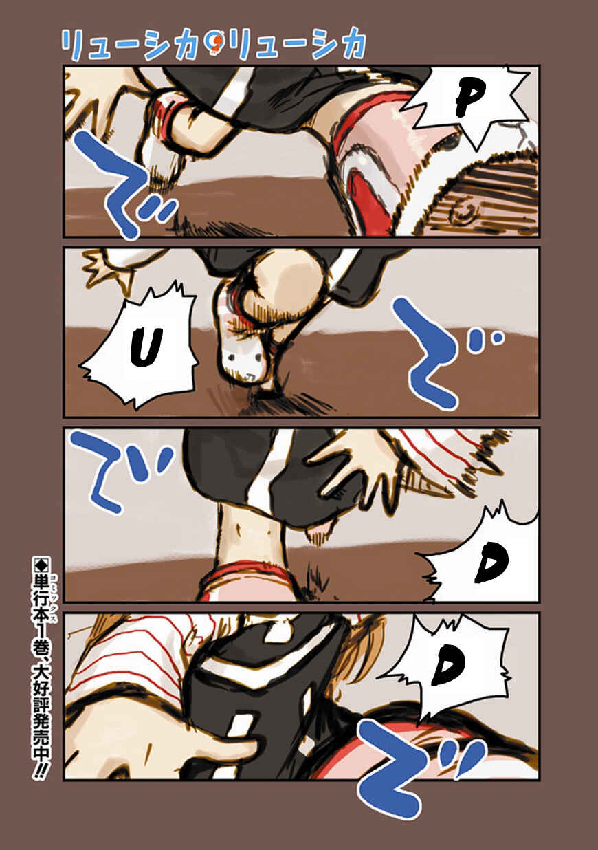 Page 1 Chapter 13 Ryushika Ryushika